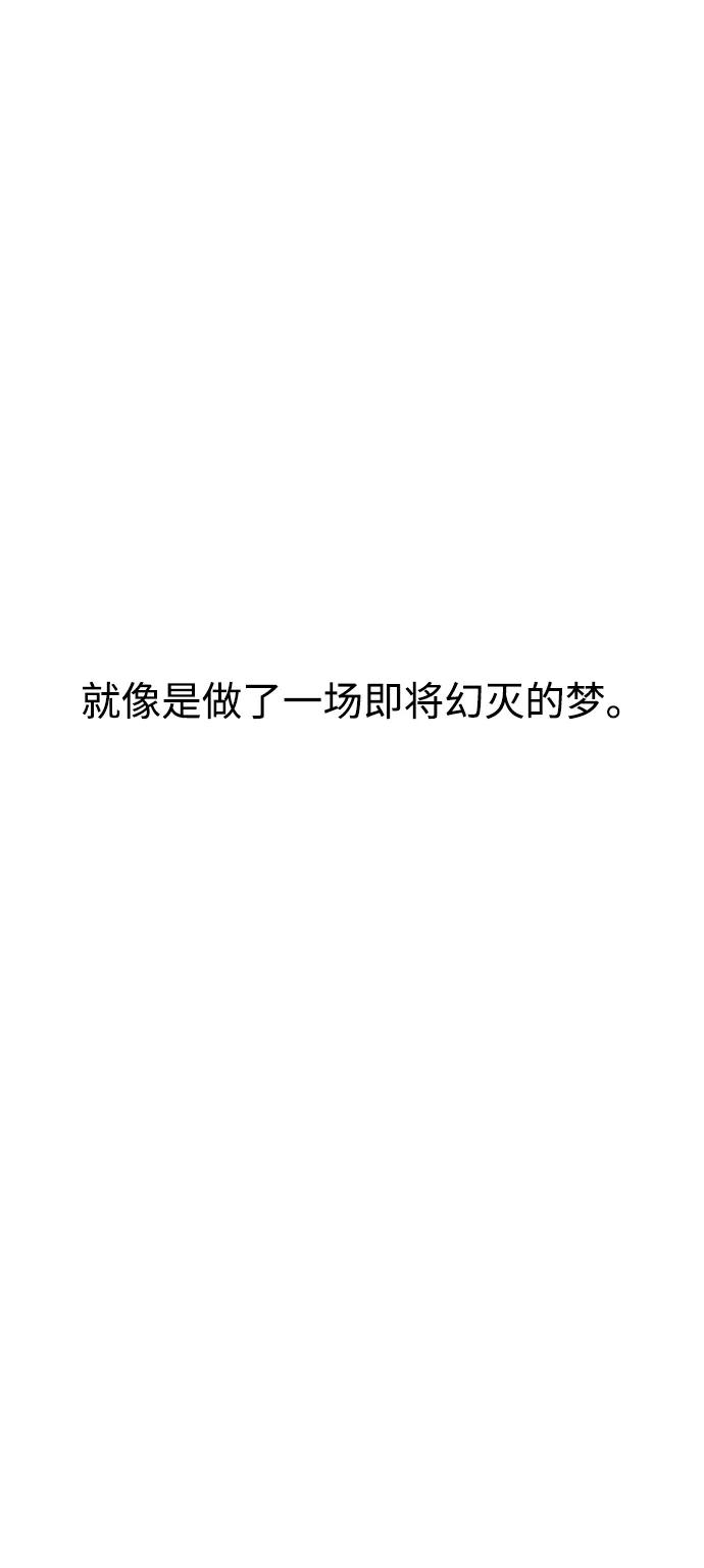 《妙龄皇子》[第56话] 寒霜席卷夜晚 第108页
