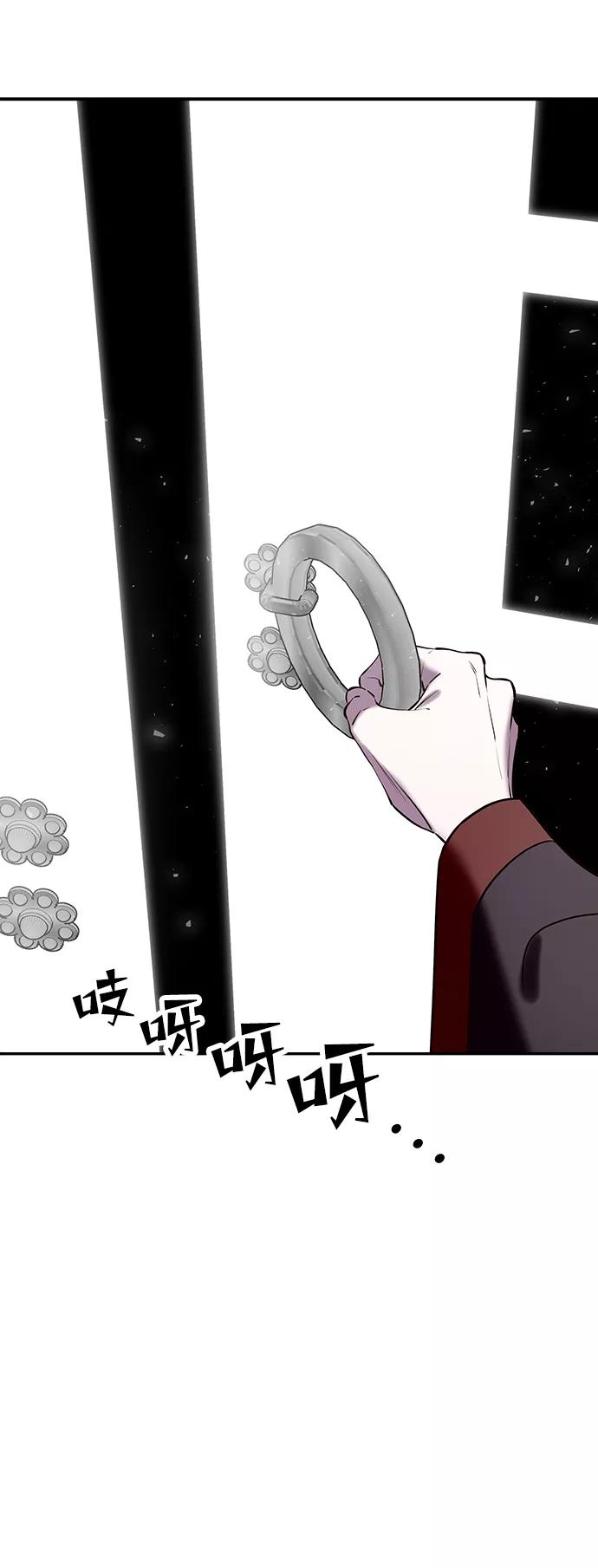 《妙龄皇子》[第56话] 寒霜席卷夜晚 第3页