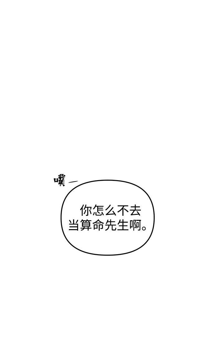 《妙龄皇子》[第56话] 寒霜席卷夜晚 第55页