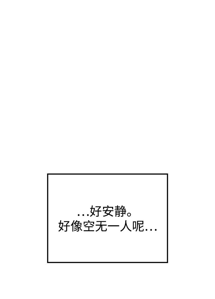 《妙龄皇子》[第56话] 寒霜席卷夜晚 第70页