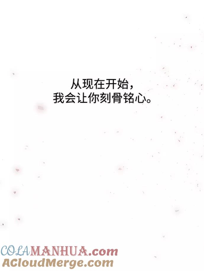《妙龄皇子》[第56话] 寒霜席卷夜晚 第145页