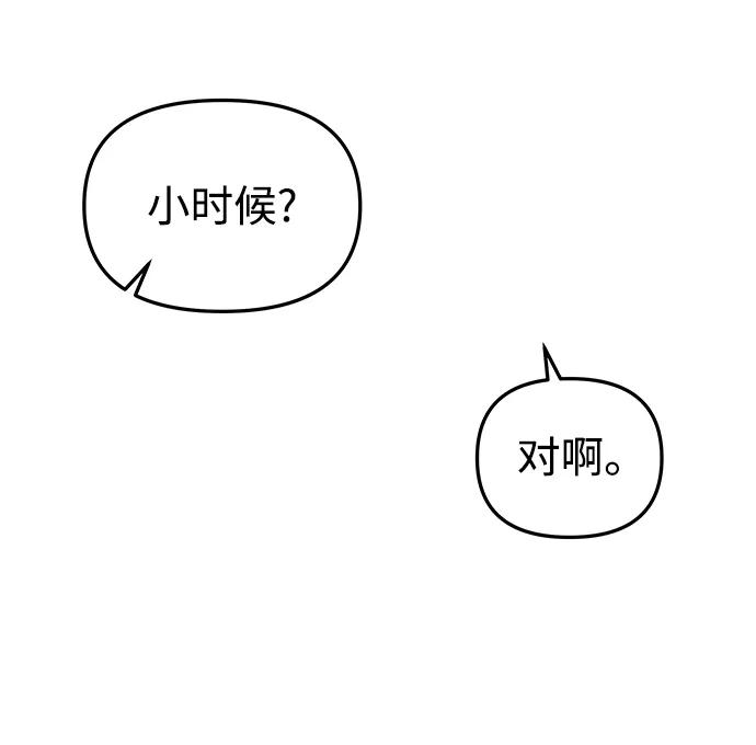 《妙龄皇子》[第56话] 寒霜席卷夜晚 第115页