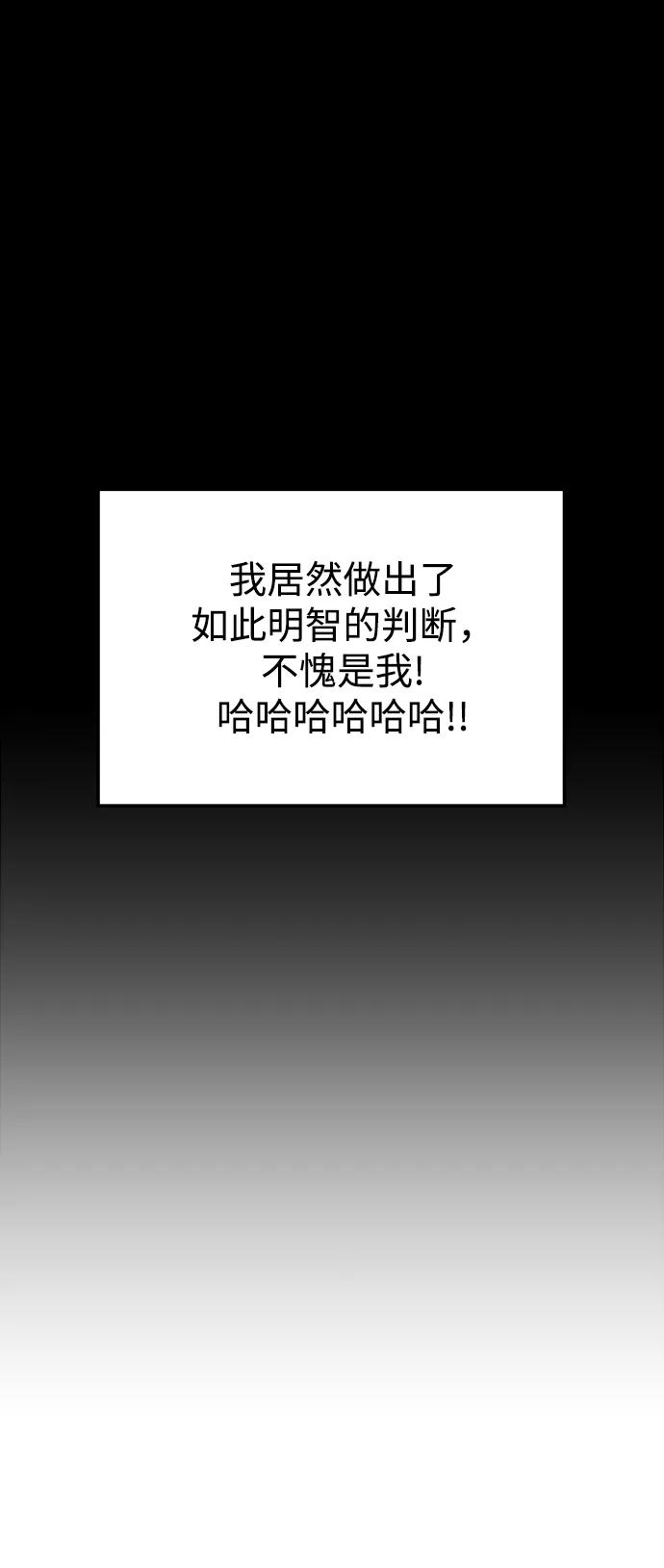 《妙龄皇子》[第56话] 寒霜席卷夜晚 第30页
