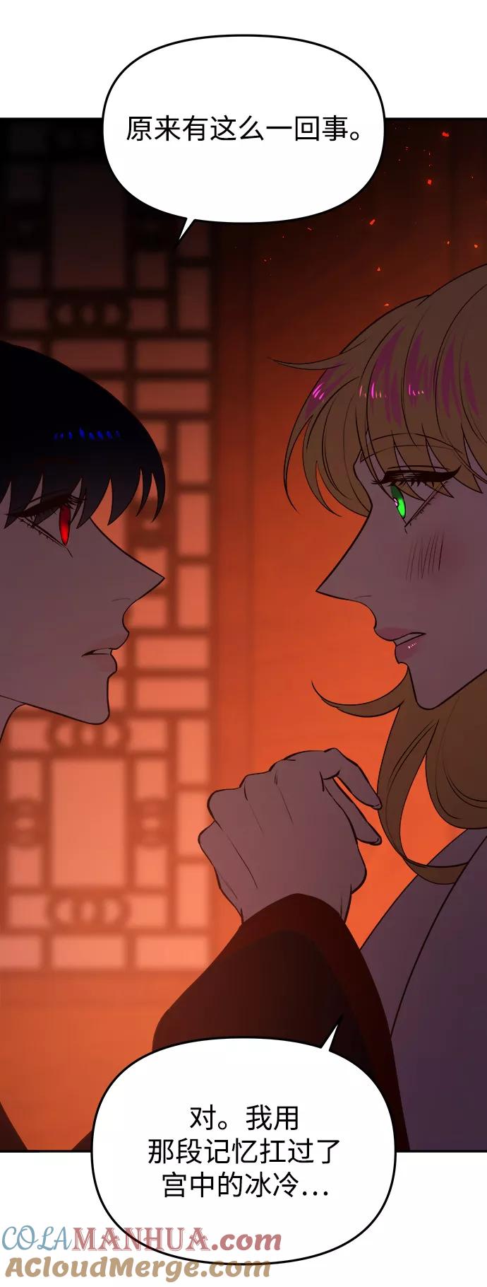 《妙龄皇子》[第56话] 寒霜席卷夜晚 第129页