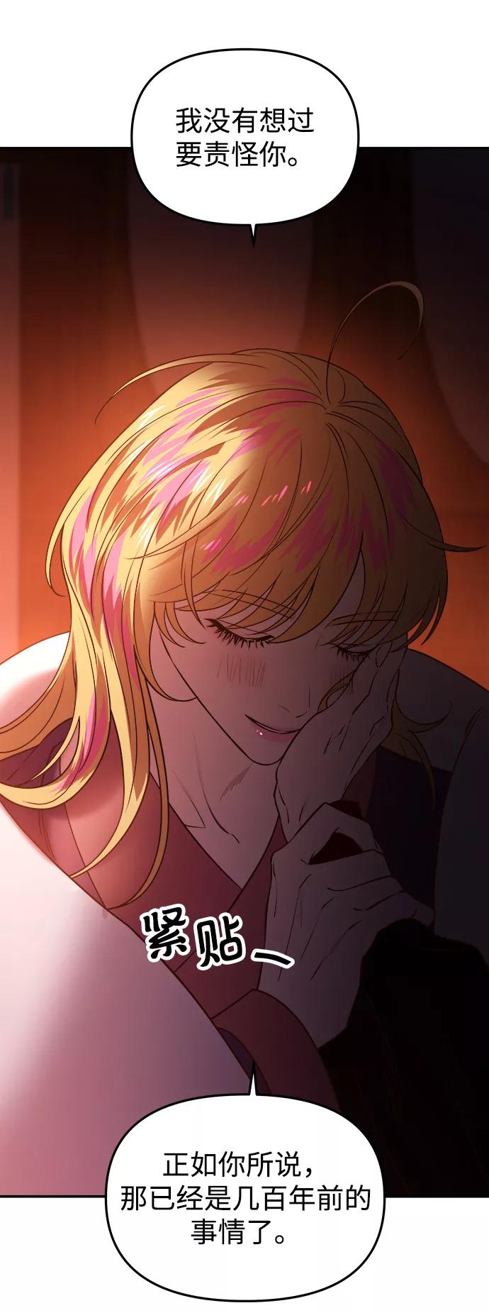 《妙龄皇子》[第56话] 寒霜席卷夜晚 第142页