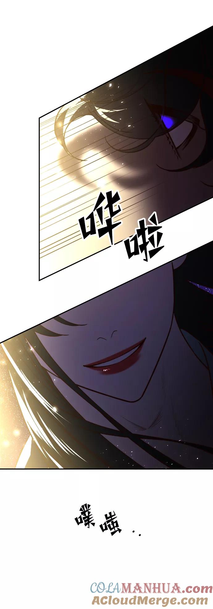 《妙龄皇子》[第56话] 寒霜席卷夜晚 第45页