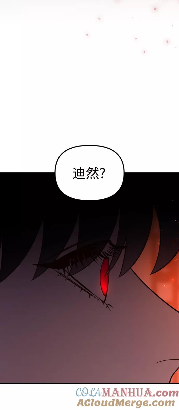 《妙龄皇子》[第56话] 寒霜席卷夜晚 第137页