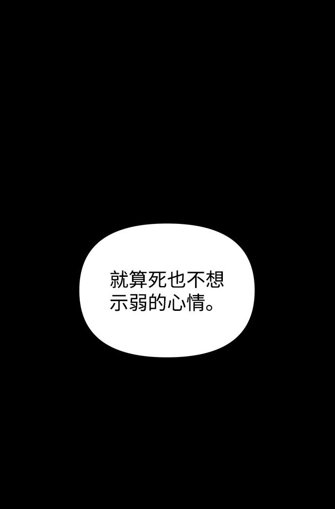 《妙龄皇子》[第56话] 寒霜席卷夜晚 第126页
