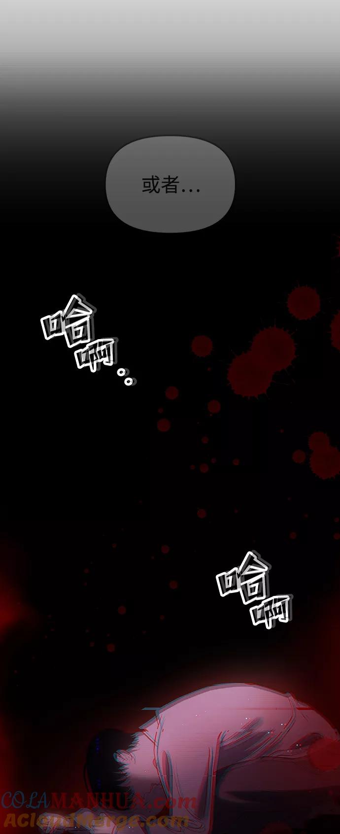 《妙龄皇子》[第56话] 寒霜席卷夜晚 第133页