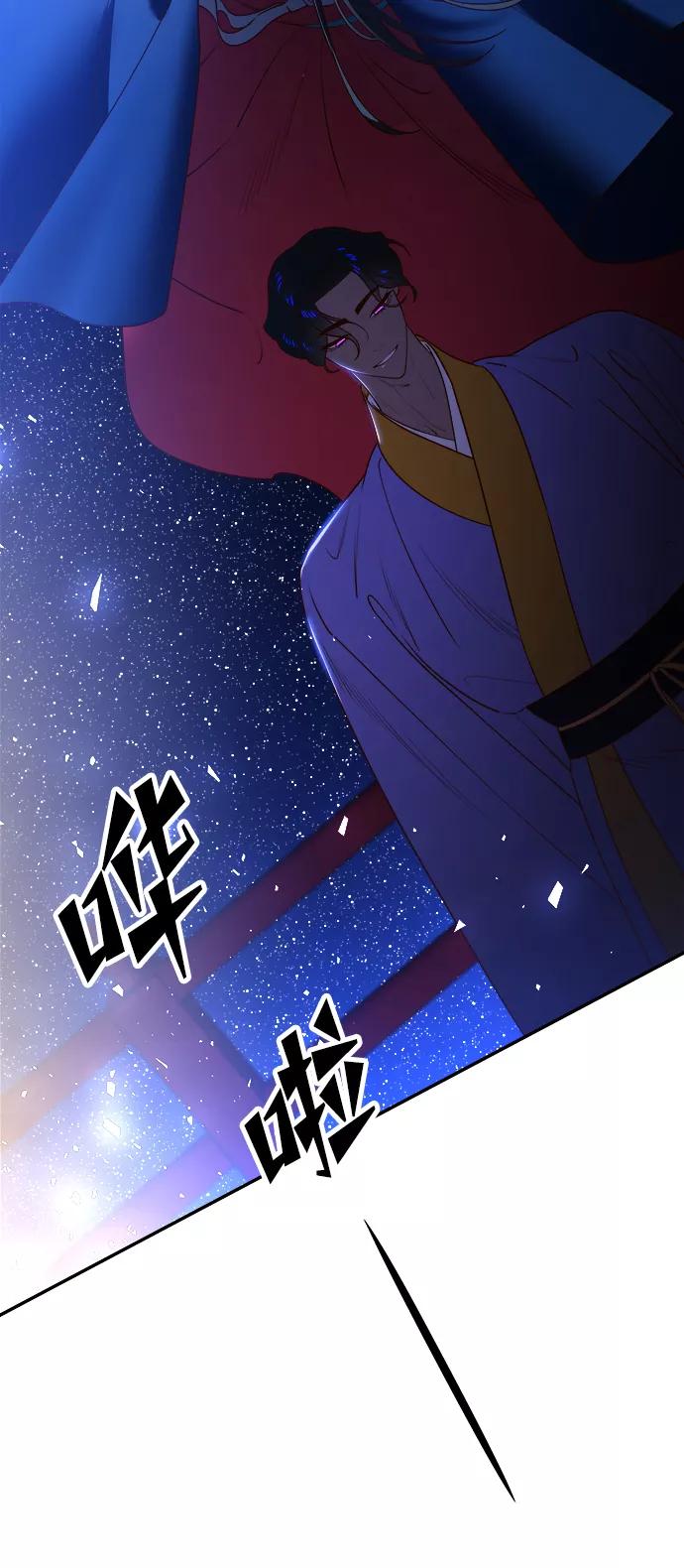 《妙龄皇子》[第56话] 寒霜席卷夜晚 第44页
