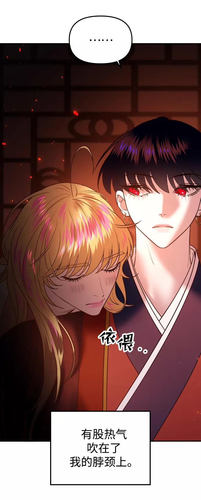 《妙龄皇子》[第56话] 寒霜席卷夜晚 第88页