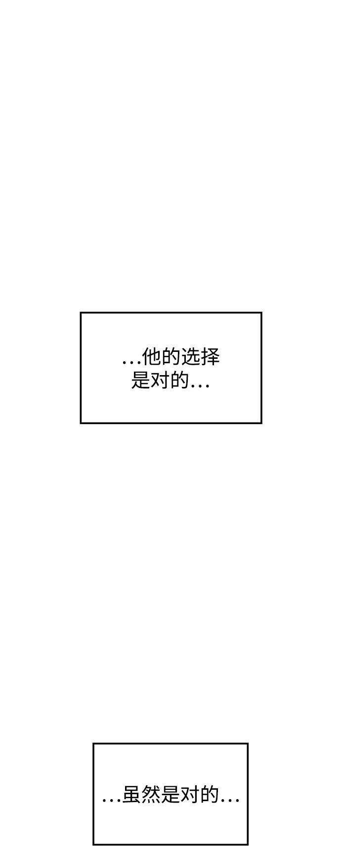《妙龄皇子》[第56话] 寒霜席卷夜晚 第79页