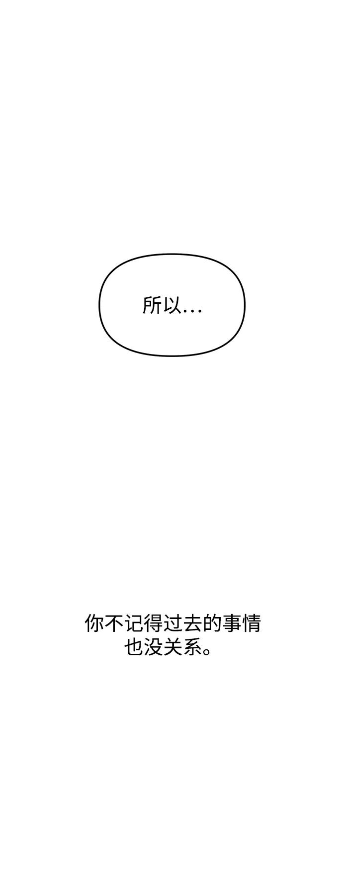 《妙龄皇子》[第56话] 寒霜席卷夜晚 第143页