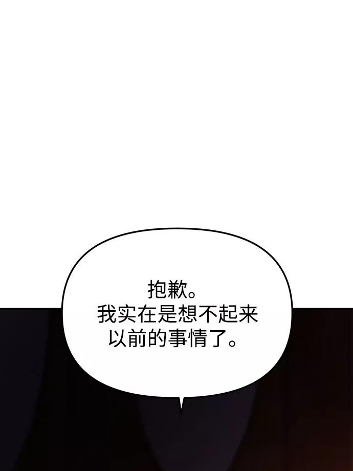 《妙龄皇子》[第56话] 寒霜席卷夜晚 第140页