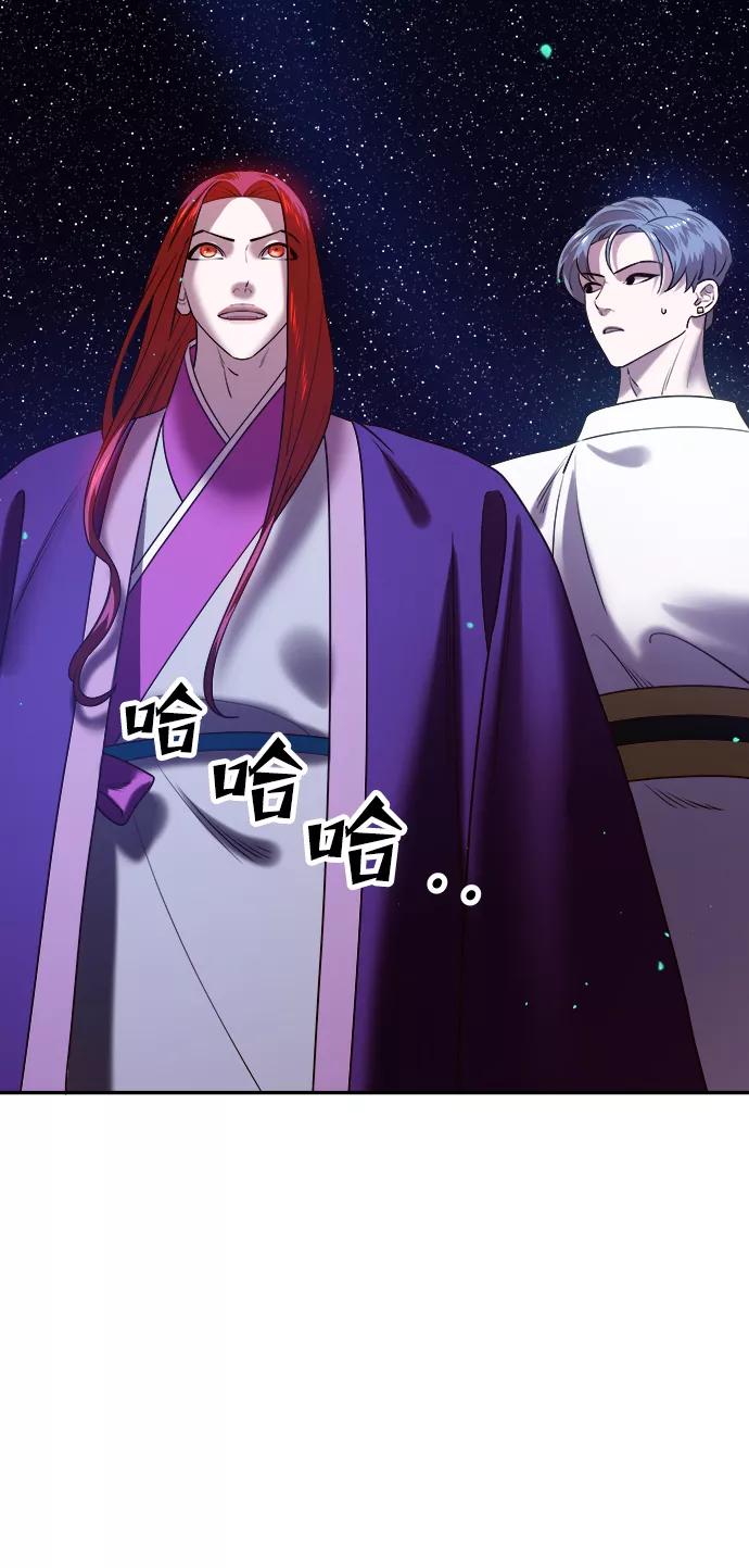 《妙龄皇子》[第56话] 寒霜席卷夜晚 第35页