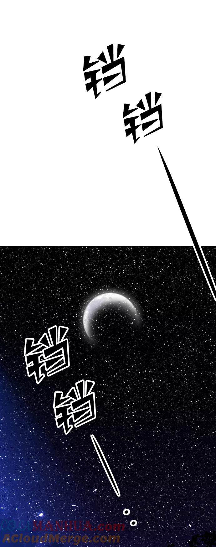 《妙龄皇子》[第56话] 寒霜席卷夜晚 第153页