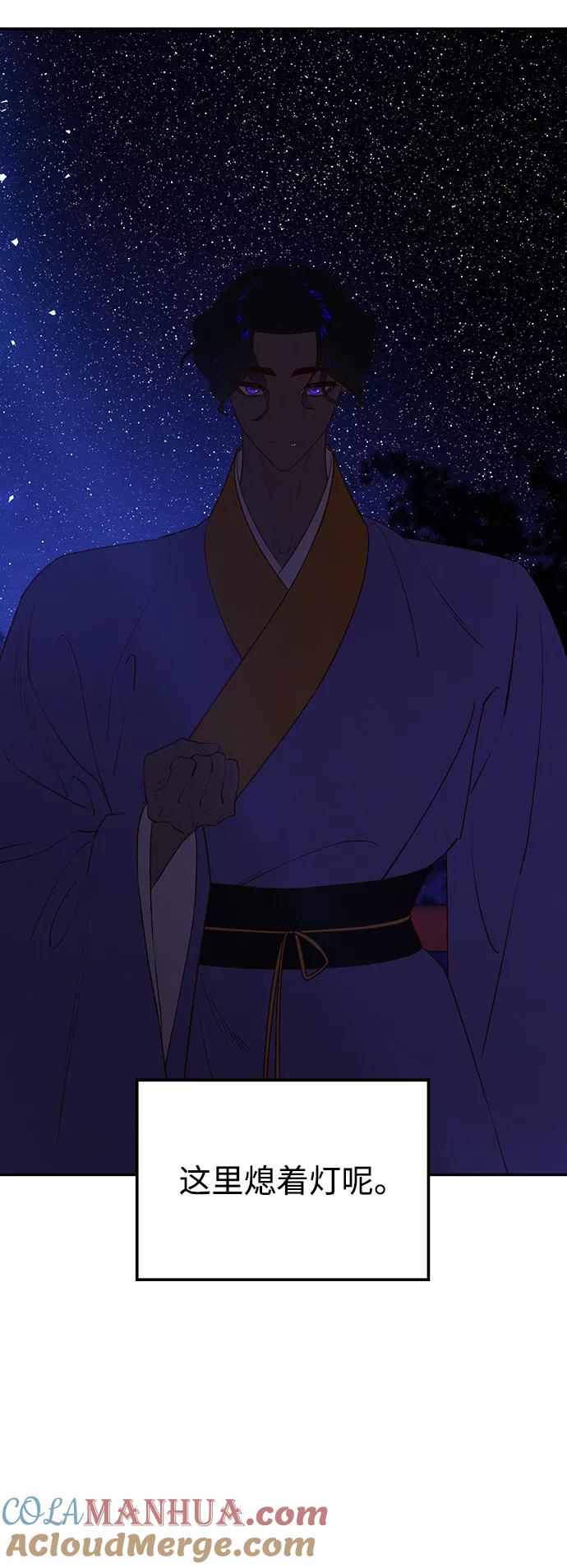 《妙龄皇子》[第56话] 寒霜席卷夜晚 第37页