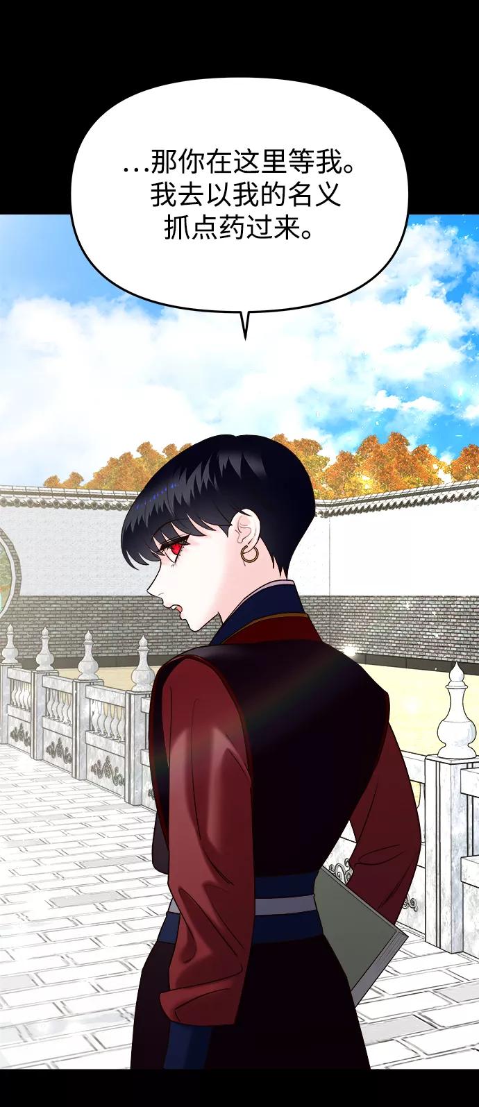《妙龄皇子》[第56话] 寒霜席卷夜晚 第127页