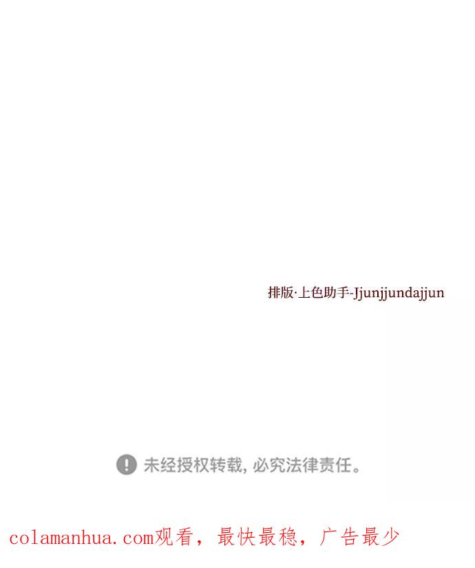 《妙龄皇子》[第56话] 寒霜席卷夜晚 第166页
