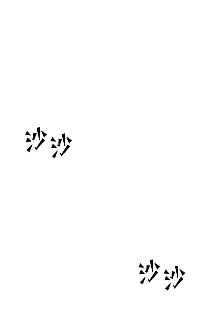《妙龄皇子》[第56话] 寒霜席卷夜晚 第72页