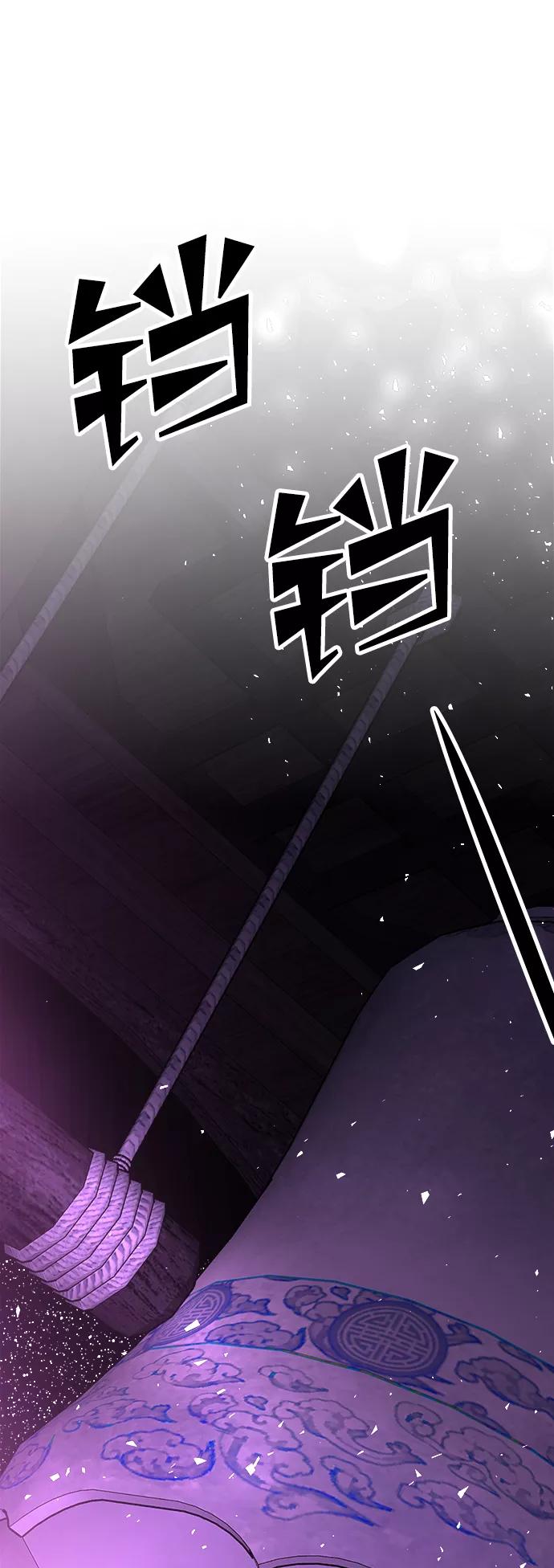 《妙龄皇子》[第56话] 寒霜席卷夜晚 第146页