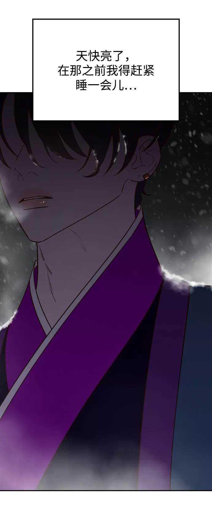 《妙龄皇子》[第56话] 寒霜席卷夜晚 第163页