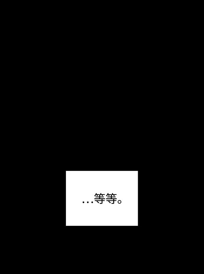 《妙龄皇子》[第56话] 寒霜席卷夜晚 第28页