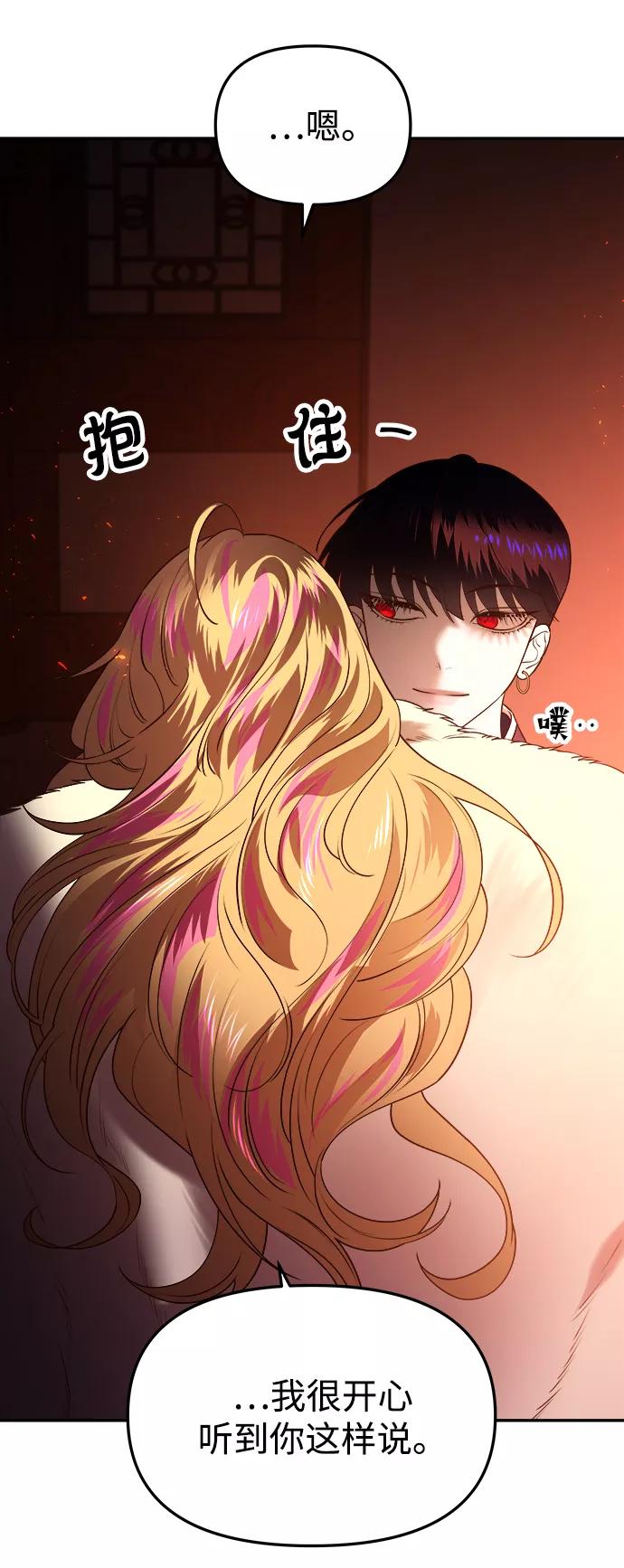 《妙龄皇子》[第56话] 寒霜席卷夜晚 第107页