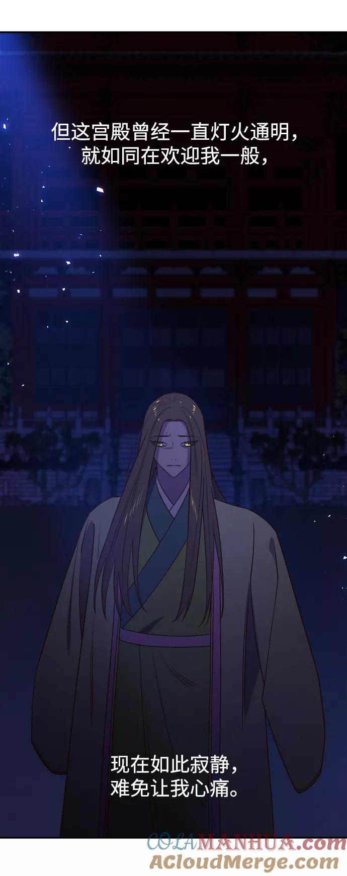 《妙龄皇子》[第56话] 寒霜席卷夜晚 第81页