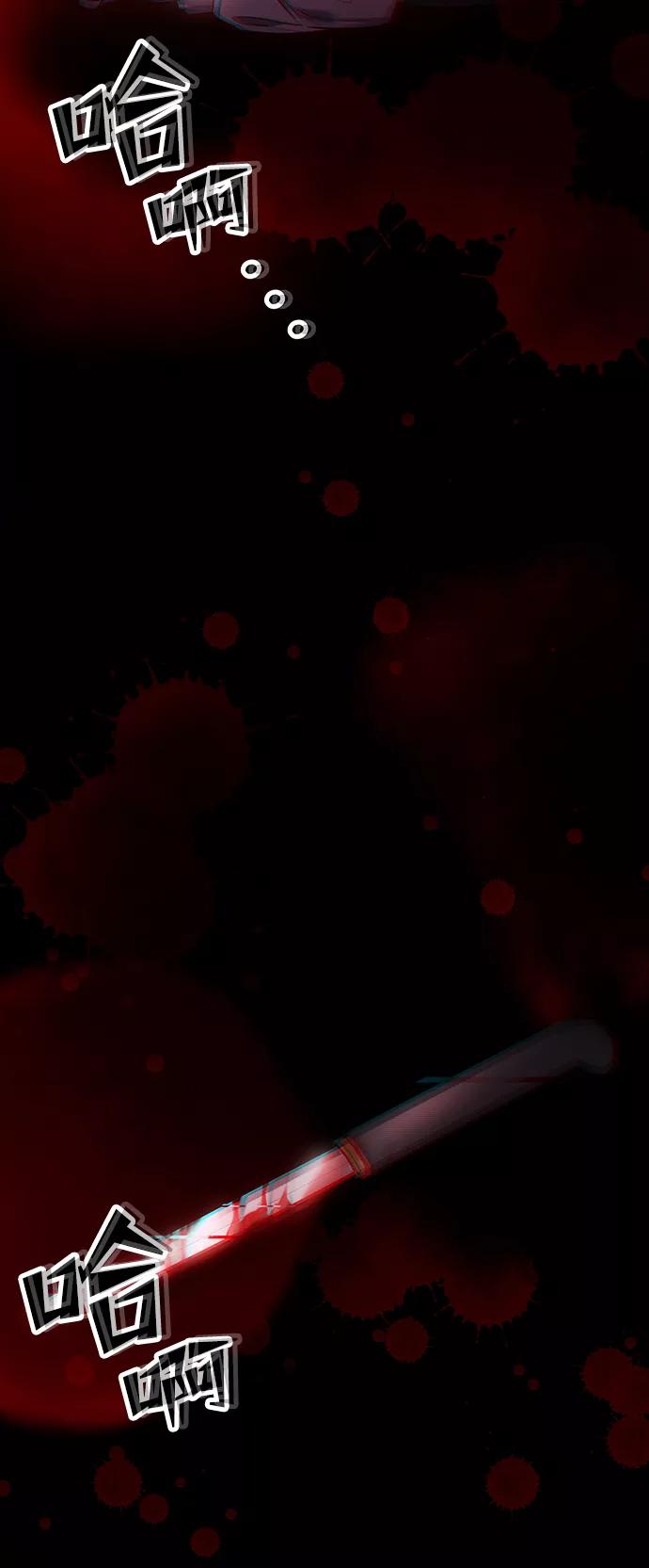 《妙龄皇子》[第56话] 寒霜席卷夜晚 第134页