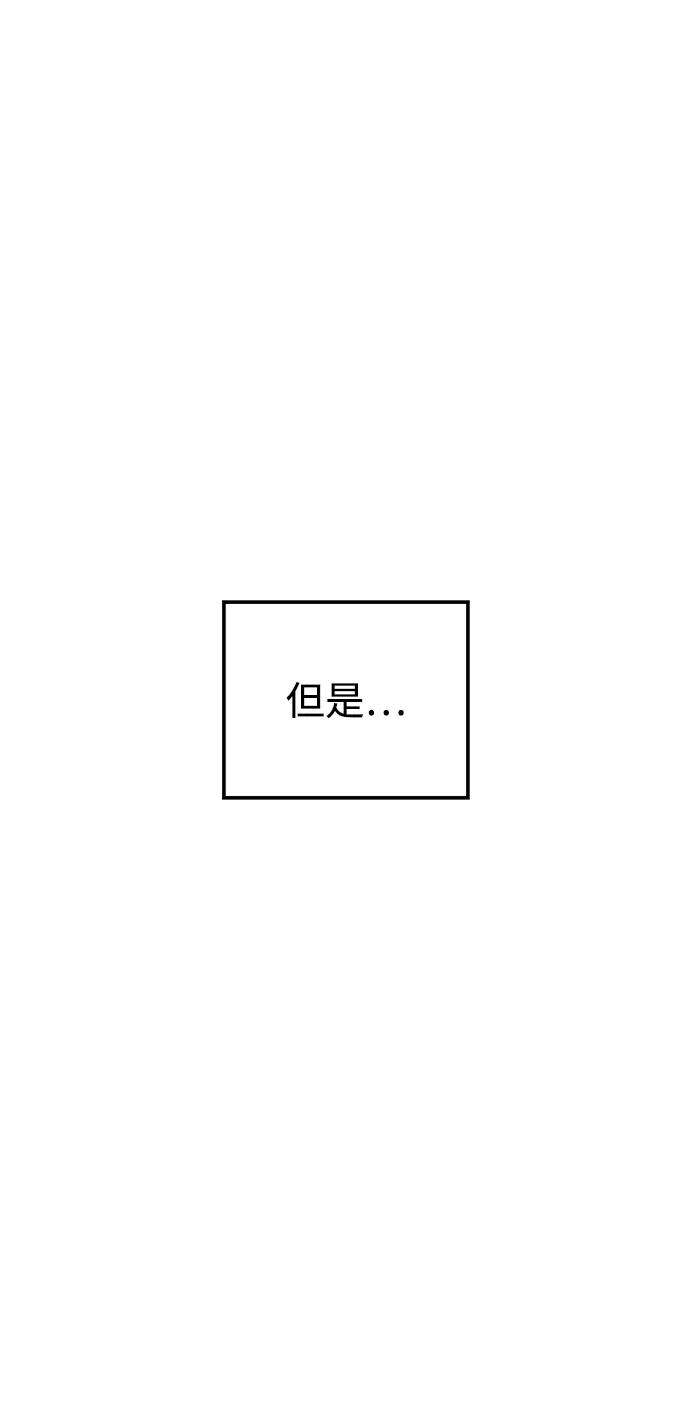《妙龄皇子》[第56话] 寒霜席卷夜晚 第6页