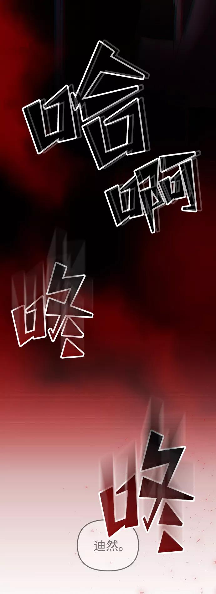 《妙龄皇子》[第56话] 寒霜席卷夜晚 第136页