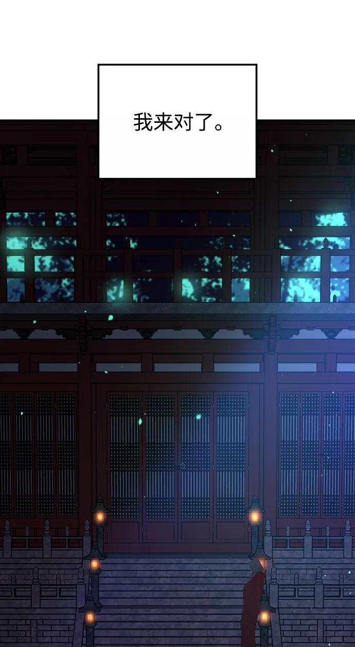 《妙龄皇子》[第56话] 寒霜席卷夜晚 第15页