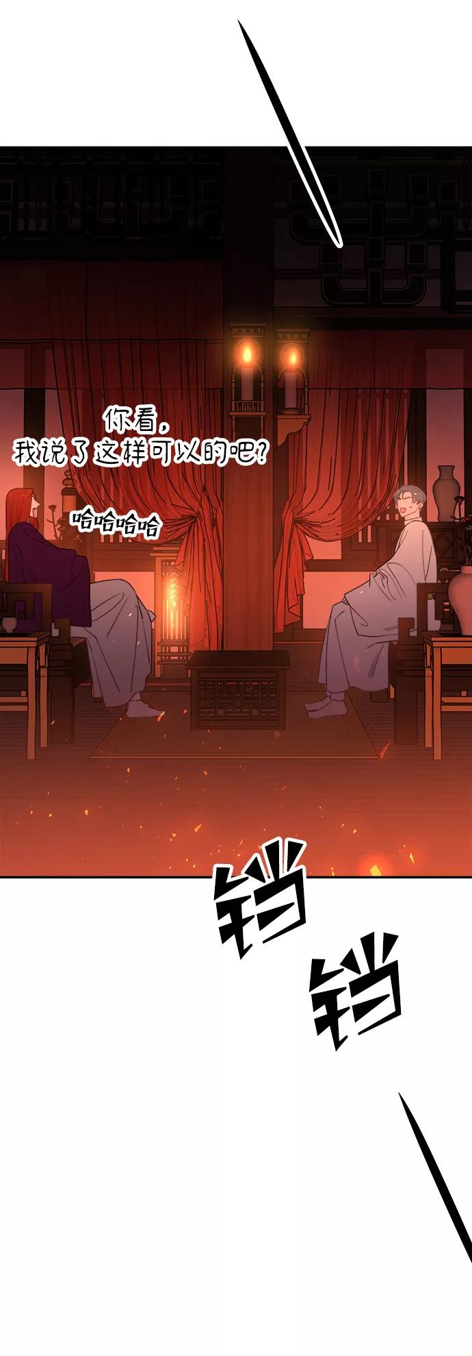 《妙龄皇子》[第56话] 寒霜席卷夜晚 第151页