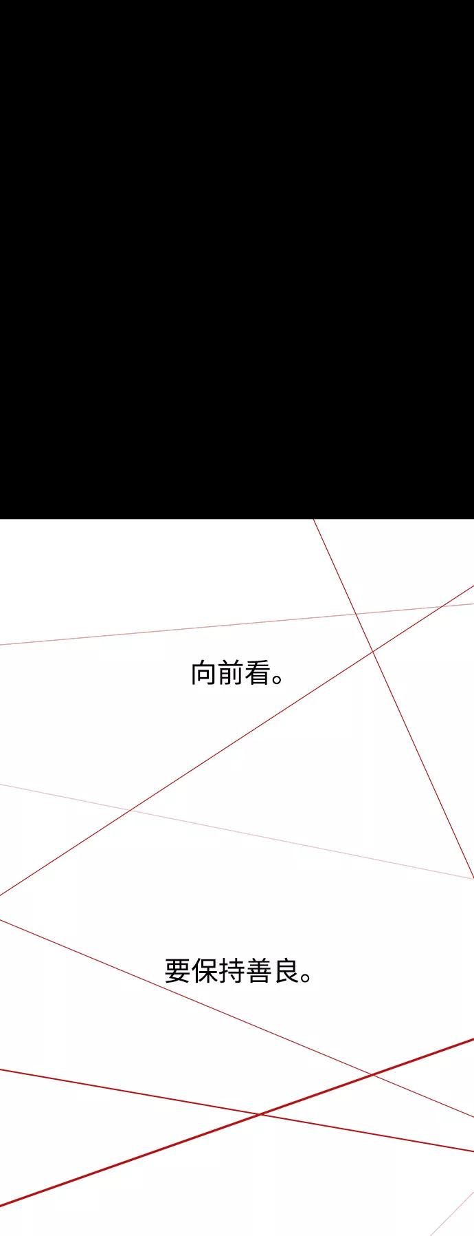 《妙龄皇子》[第57话] 寒霜中绽放的花 第64页