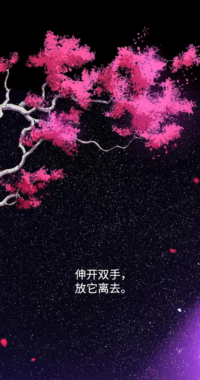 《妙龄皇子》[第57话] 寒霜中绽放的花 第67页
