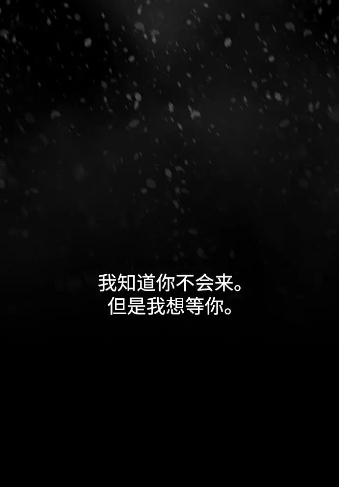 《妙龄皇子》[第57话] 寒霜中绽放的花 第44页