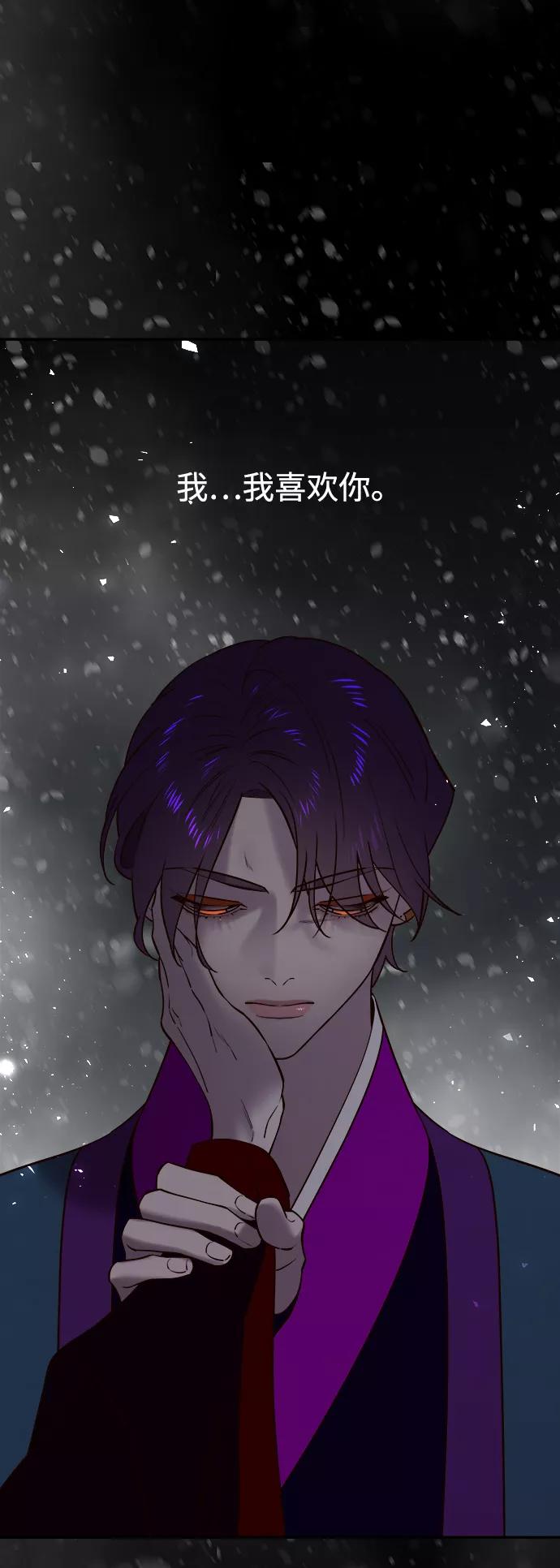 《妙龄皇子》[第57话] 寒霜中绽放的花 第75页
