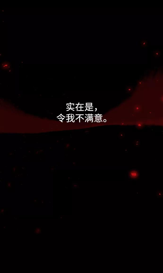 《妙龄皇子》[第57话] 寒霜中绽放的花 第22页