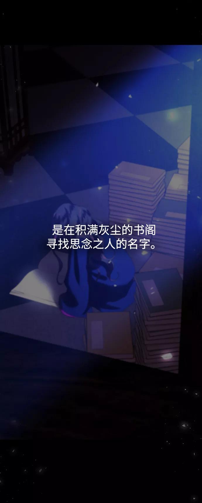 《妙龄皇子》[第57话] 寒霜中绽放的花 第60页