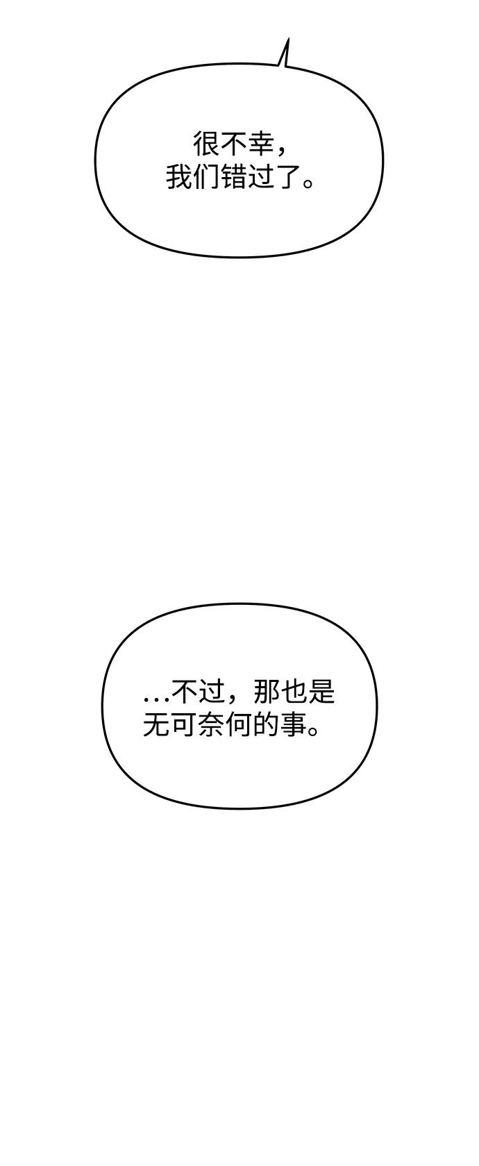 《妙龄皇子》[第57话] 寒霜中绽放的花 第4页