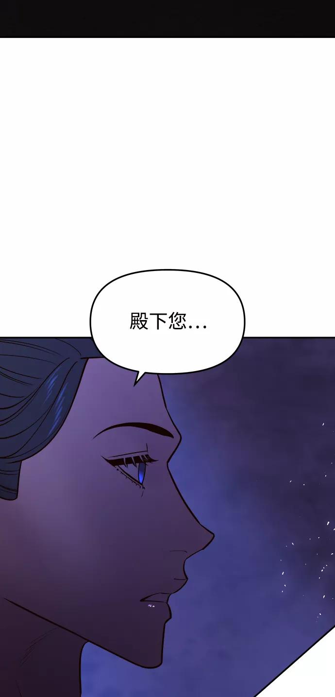 《妙龄皇子》[第57话] 寒霜中绽放的花 第6页