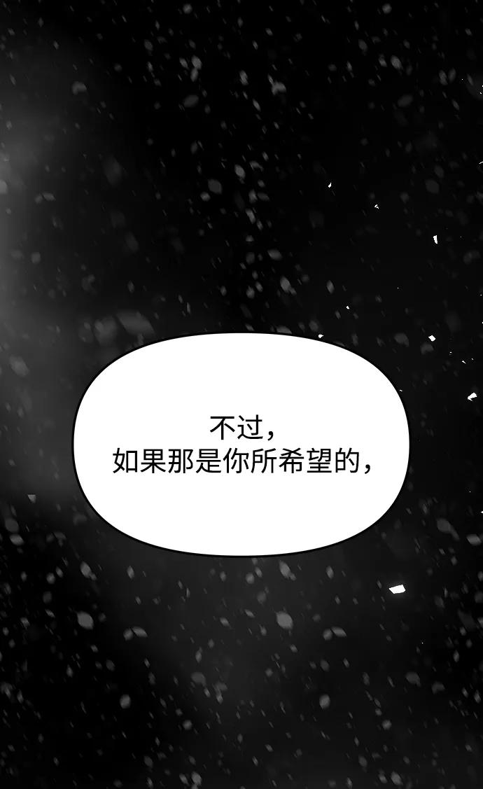 《妙龄皇子》[第57话] 寒霜中绽放的花 第114页