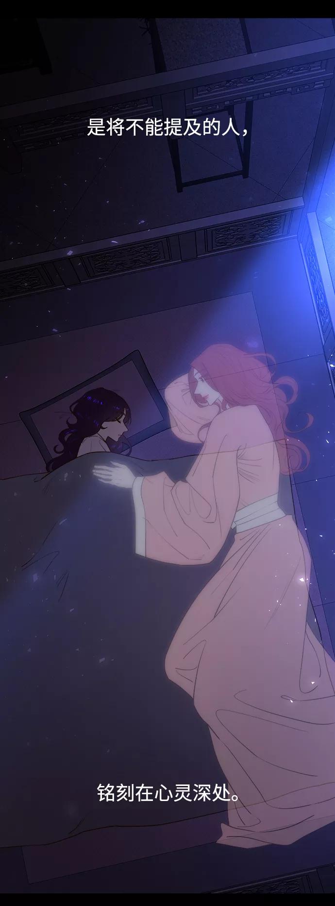 《妙龄皇子》[第57话] 寒霜中绽放的花 第63页