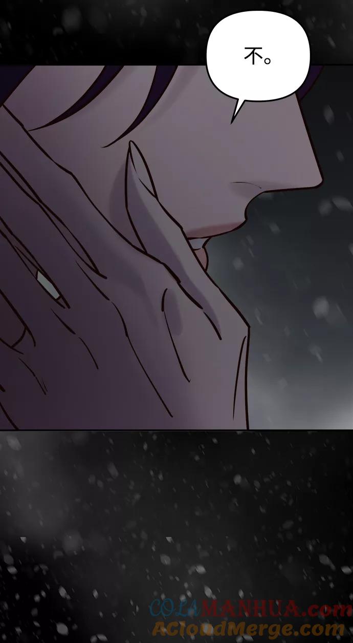 《妙龄皇子》[第57话] 寒霜中绽放的花 第49页