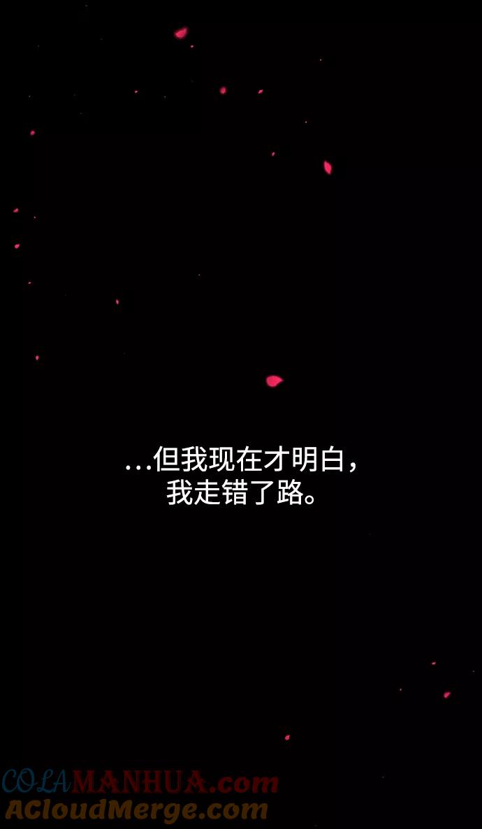 《妙龄皇子》[第57话] 寒霜中绽放的花 第69页