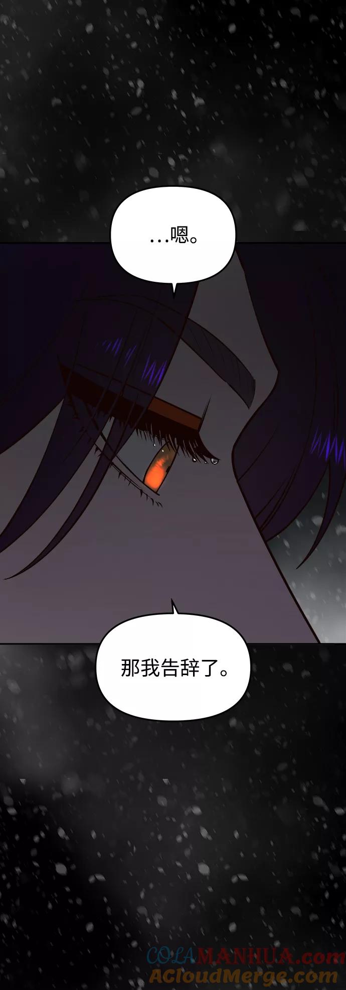《妙龄皇子》[第57话] 寒霜中绽放的花 第97页