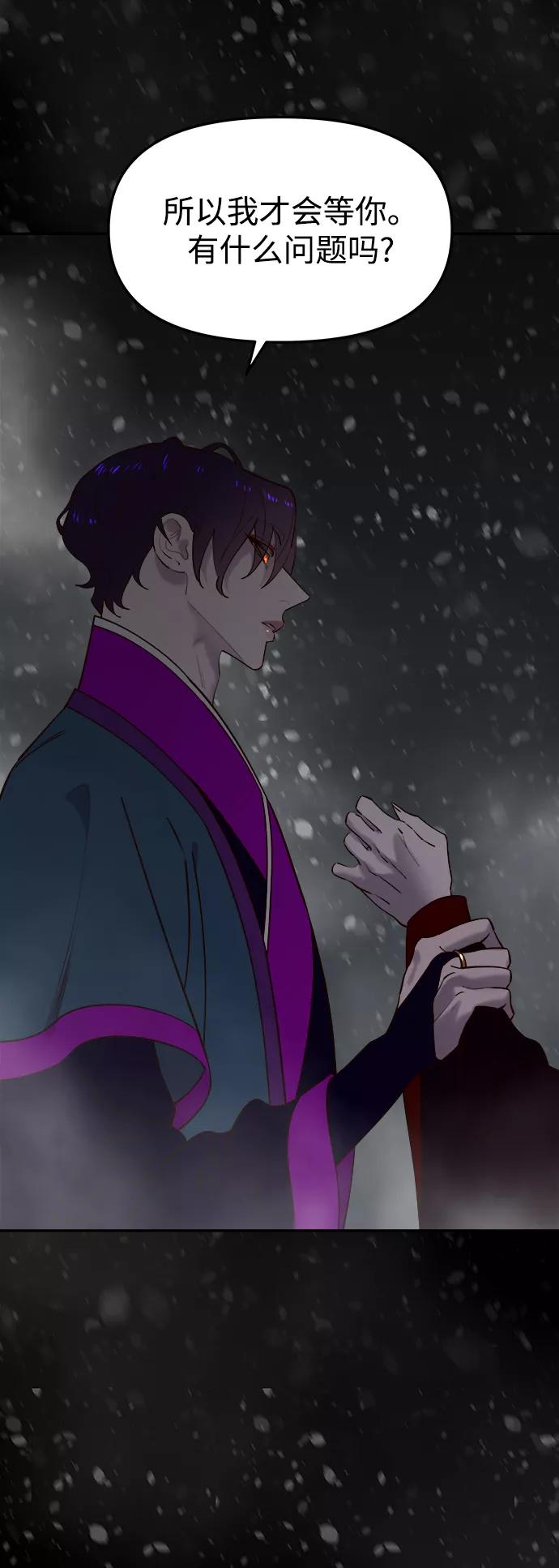 《妙龄皇子》[第57话] 寒霜中绽放的花 第94页