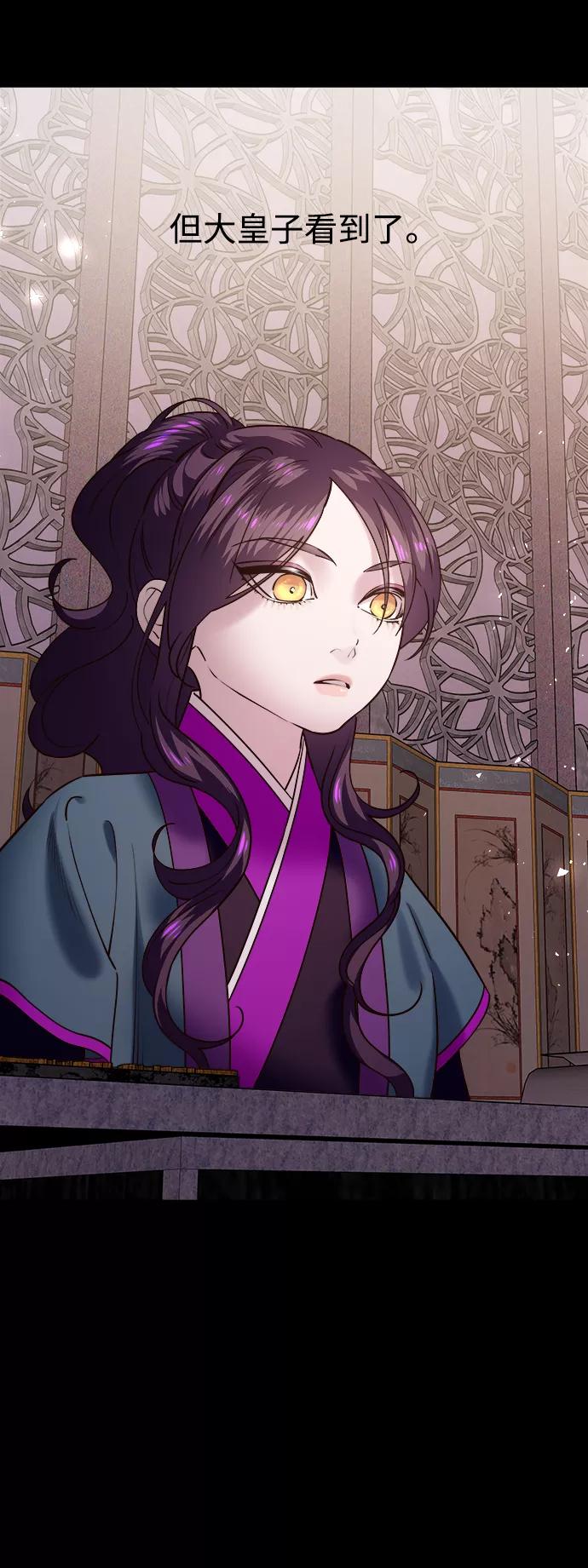 《妙龄皇子》[第57话] 寒霜中绽放的花 第79页