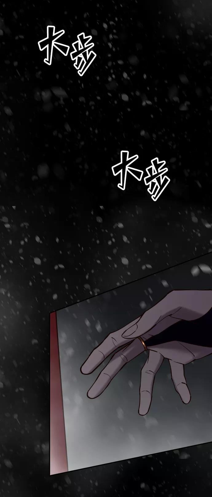 《妙龄皇子》[第57话] 寒霜中绽放的花 第40页